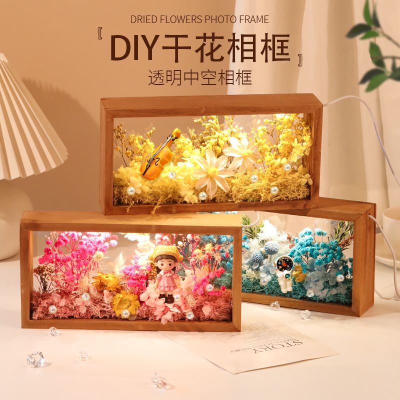 干花相框手工diy立体中空永生花材料实木创意摆件中秋节礼物