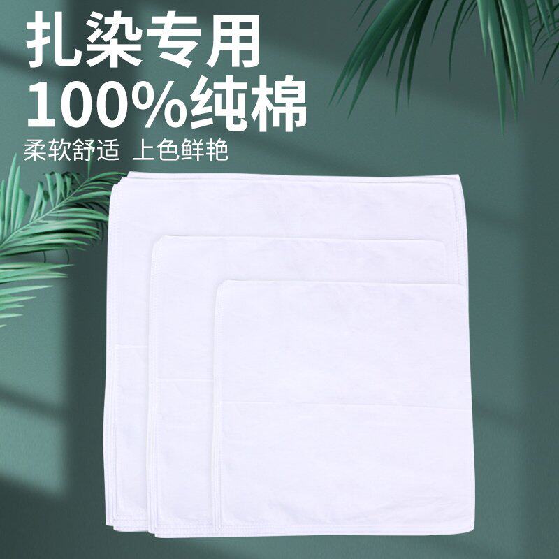 纯棉纯白色扎染蜡染专用小方巾学生幼儿园草木染布料全棉白布手帕