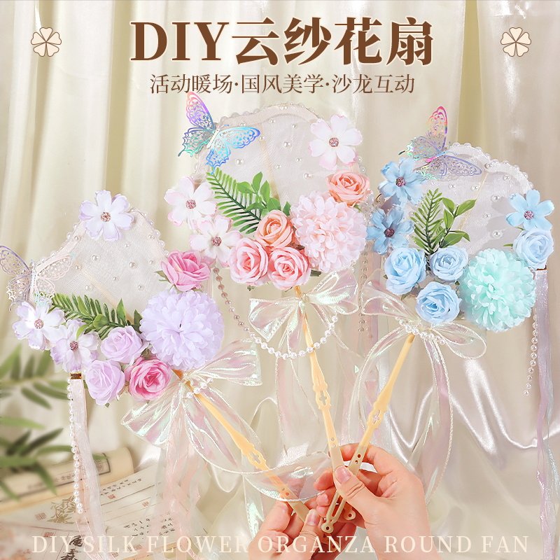 古风仿真花绢花刺绣团扇永生花宫扇扇子手工diy材料包教师节礼物