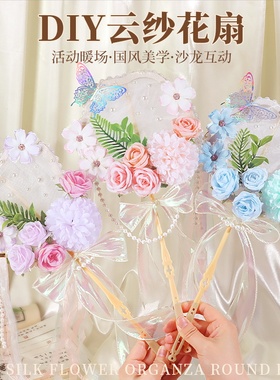 古风仿真花绢花刺绣团扇永生花宫扇扇子手工diy材料包羊年礼物