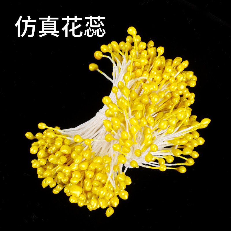 仿真花蕊黄色珠光花心花艺材料配件手工diy丝网花玫瑰花翻糖花芯