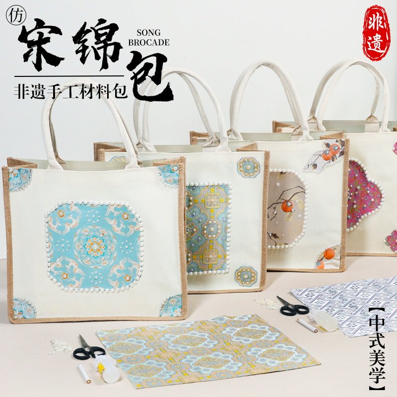 非遗手工diy材料宋锦包包珍珠布艺手提包中国古风端午节礼物