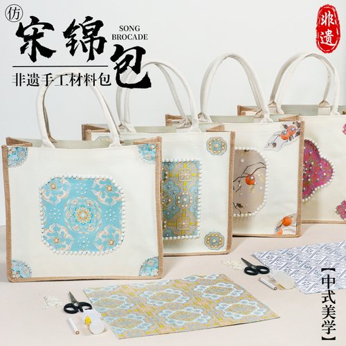 非遗手工diy材料宋锦包包珍珠布艺手提包中国古风母亲节礼物