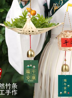 非遗手工diy竹编小船手工制作龙舟材料包艾草门饰挂件端午节