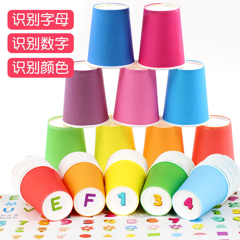 一次性彩色纸杯加厚手工diy纯色纸杯子幼儿园儿童环创早教材料