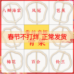 非遗蚕丝扇子骨架diy材料包手工团扇配件异形扇框扇骨创意