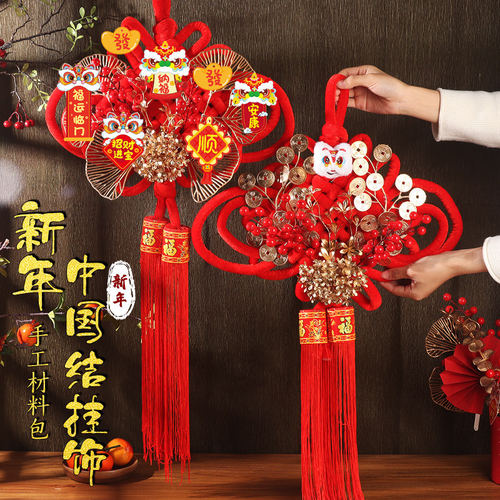绒布挂件中国结diy手工材料包万字结新春节不织布中秋节装饰