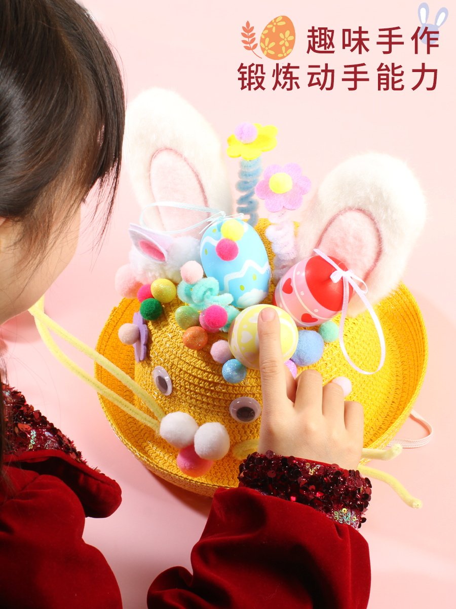 复活节帽子手工diy材料包制作彩蛋兔子小鸡幼儿园儿童创意装饰品