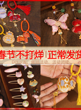 非遗手工宋锦diy材料包发夹蝴蝶葫芦发饰头绳胸针底托新年礼物