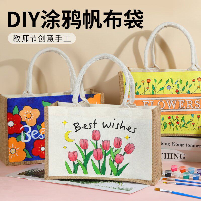 三八节手绘线稿帆布包麻布袋儿童涂鸦手工diy绘画手提亚麻包包