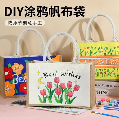 母亲节手绘线稿帆布包麻布袋儿童涂鸦手工diy绘画手提亚麻包包