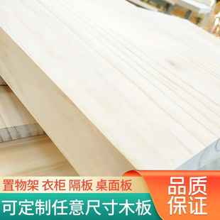 5厘米厚20cm宽新西兰松实木板桌面台面楼梯踏步鱼缸垫木一字隔板