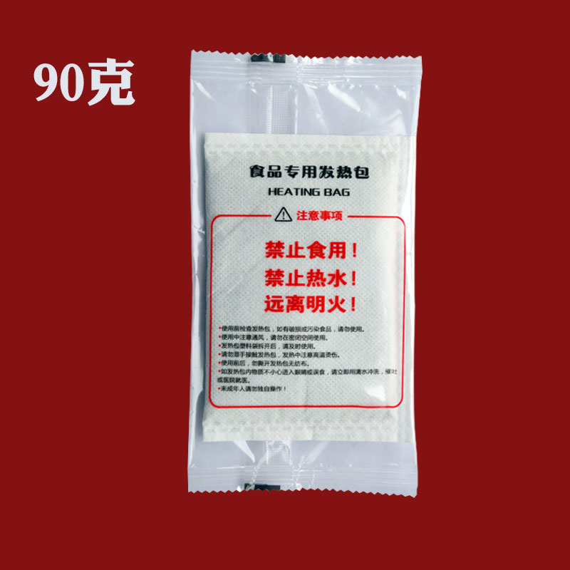 厂一次性发热包加热包食品专用自发热包自嗨锅小火锅米饭自加热促