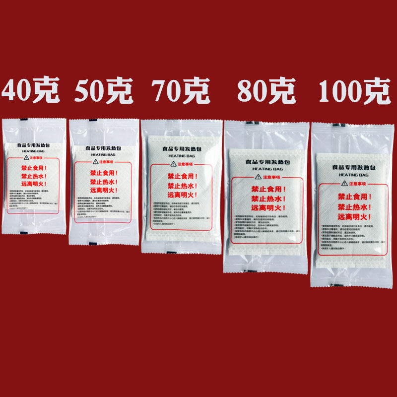 加热包懒人火锅加热盒饭盒发热包