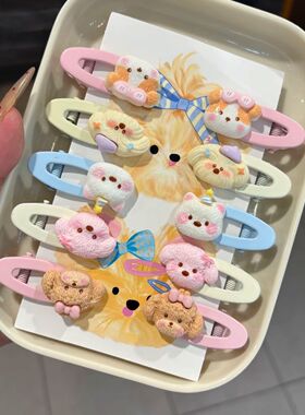 可爱小狗家族发夹前额侧边刘海夹卡通腮红狗狗发卡碎发鸭嘴夹头饰