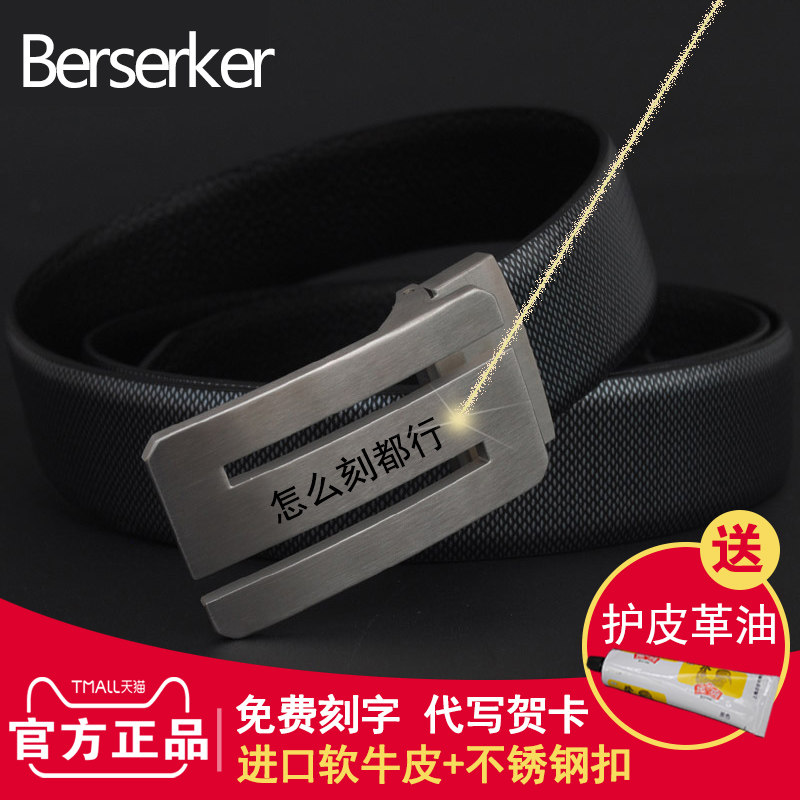 S扣不锈钢软皮带男士纯牛皮平滑扣真皮腰带定制刻字抗防金属过敏