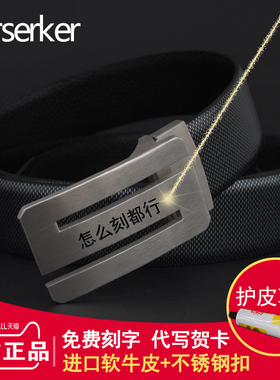 S扣不锈钢软皮带男士纯牛皮平滑扣真皮腰带定制刻字抗防金属过敏