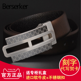 男士定制皮带纯牛皮平滑扣年轻人男土真皮腰带diy刻字防金属过敏