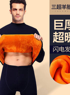 保暖内衣男士加厚单件防寒发热