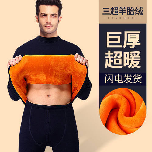保暖内衣男士加厚单件防寒发热