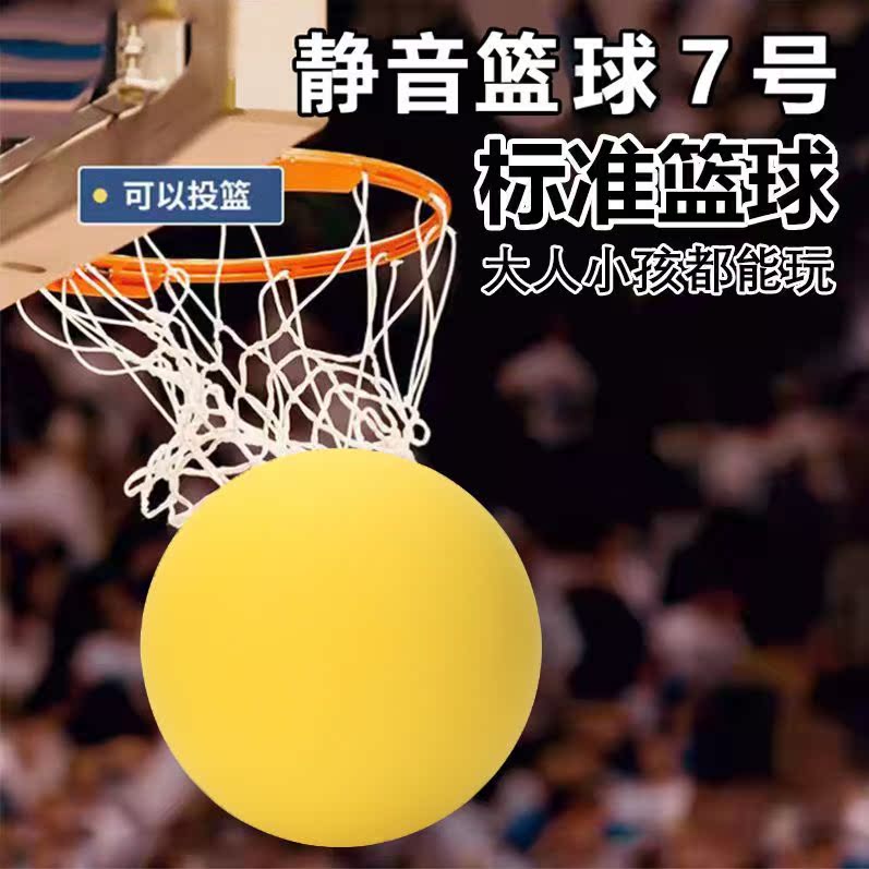 7号静音篮球框投架儿童室内无声图片