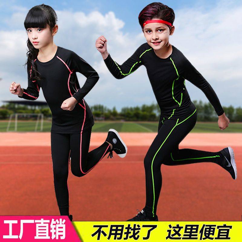 儿童紧身衣训练服男孩女孩健身速干跑步篮球足球运动打底秋冬套装,运动服/休闲服装,运动套装,淘宝优惠券,粉丝福利购,淘宝优惠卷