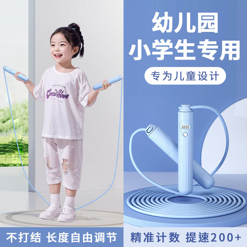 晨升儿童跳绳专业计数跳绳幼儿园小学初中生运动健身可调节跳绳子
