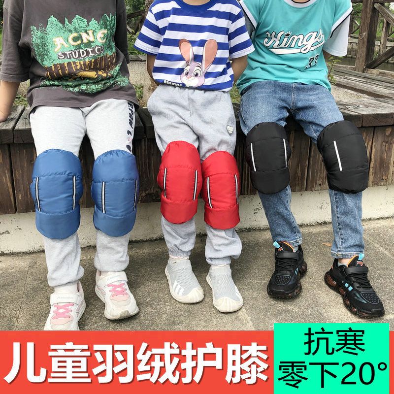 儿童护膝冬季羽绒保暖开电动车骑