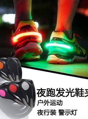夜跑骑行安全夹灯Swimone/锐胜