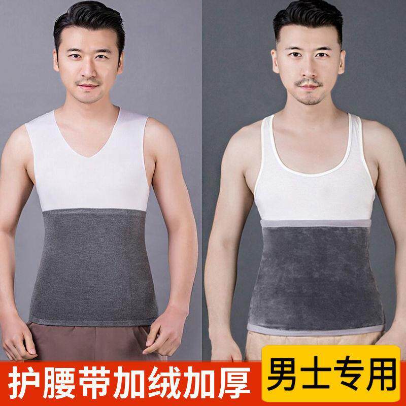 成人男士肚兜纯棉护腰带加绒加厚防寒保暖冬季暖腰护胃护肚子神器