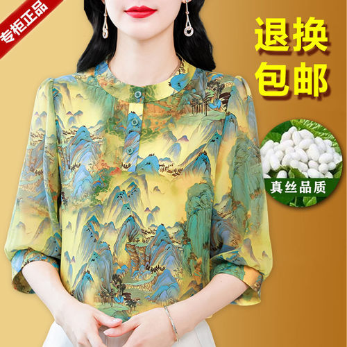 杭州高端真丝衬衫女碎花七分袖