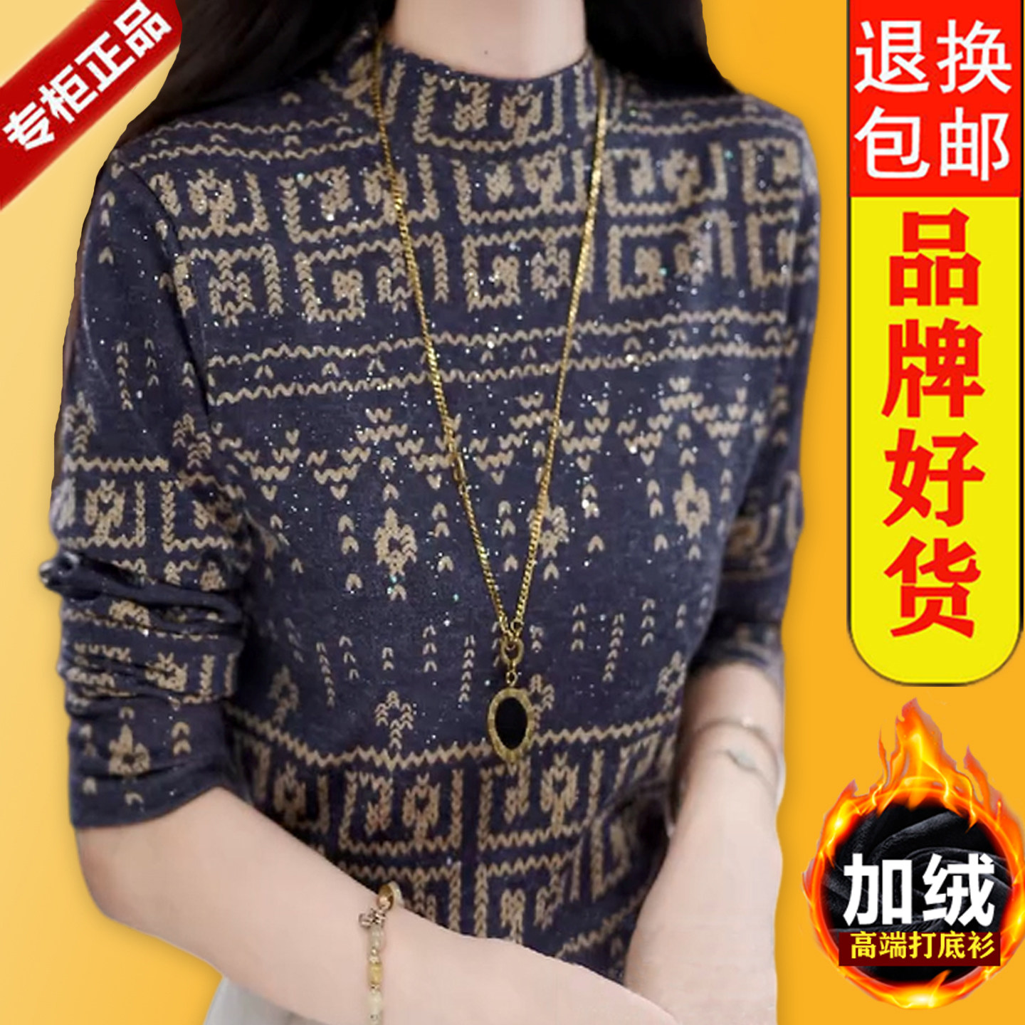 加绒打底衫女长袖秋冬季2025年新款洋气内搭小衫遮肉减龄上衣外穿,女装/女士精品,T恤,淘宝优惠券,粉丝福利购,淘宝优惠卷