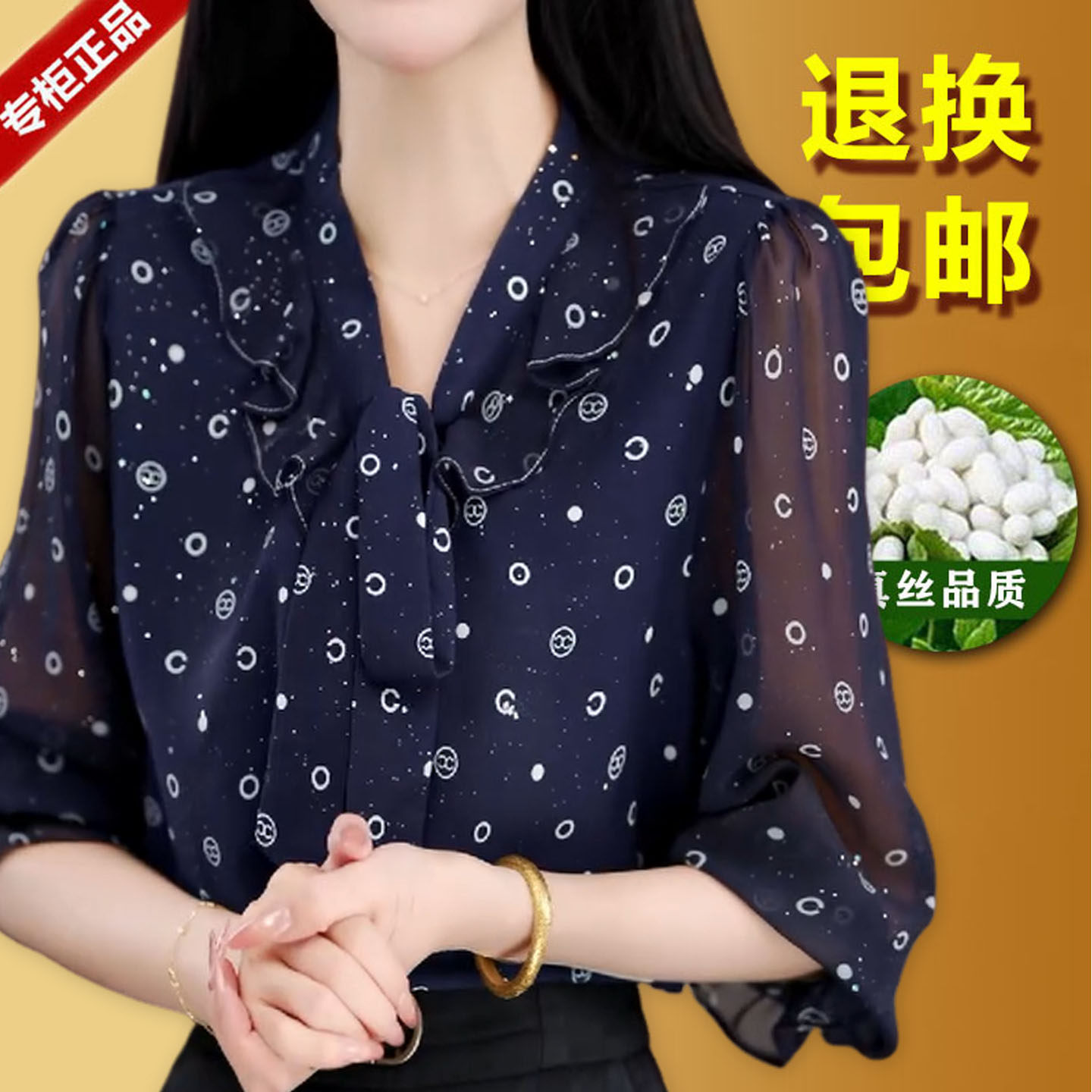 杭州真丝衬衫女七分袖洋气遮肉