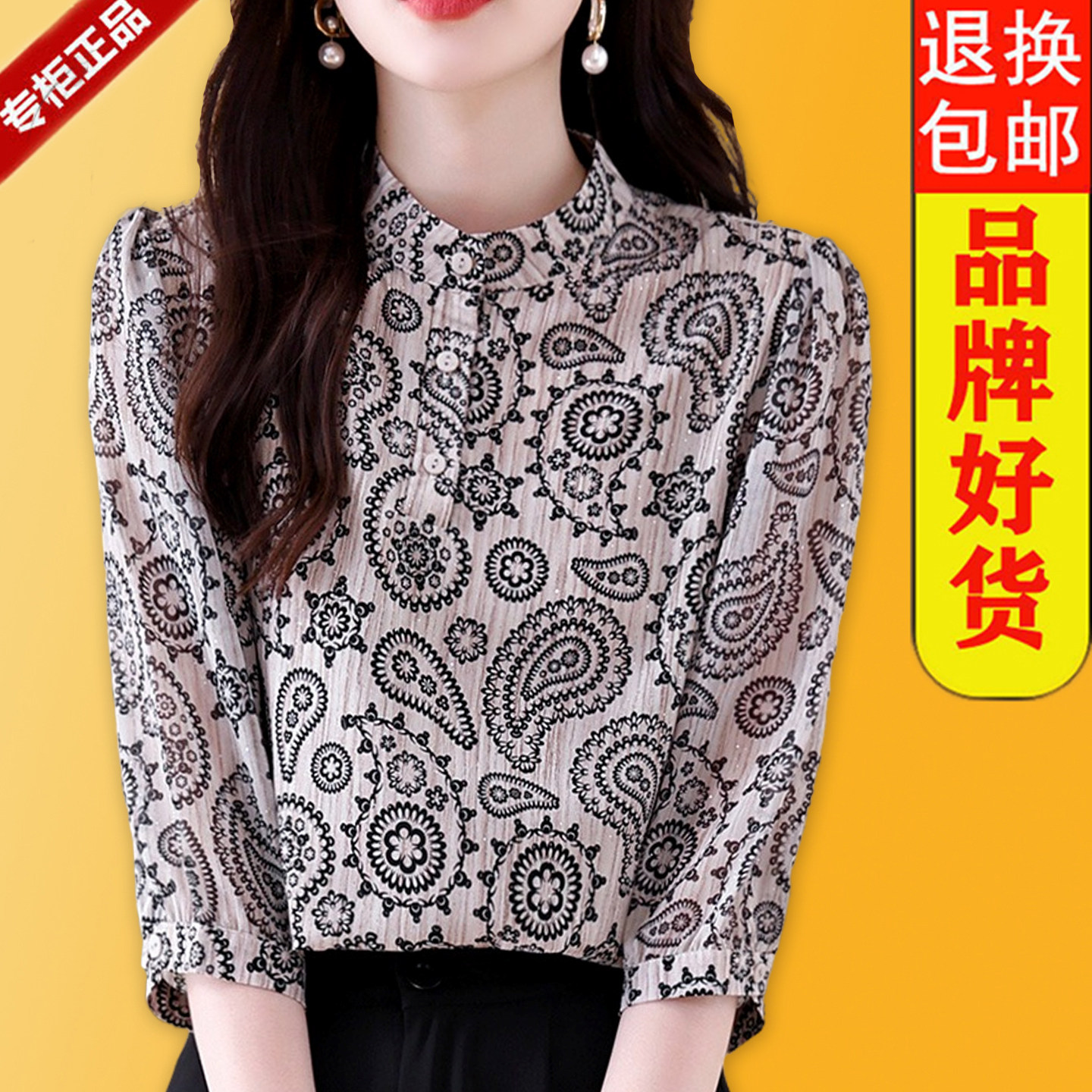 杭州高端衬衫女七分袖妈妈装上衣秋装洋气减龄碎花遮肉小衫夏季