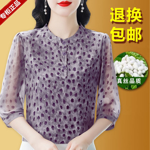 杭州高端真丝衬衫女七分袖桑蚕丝上衣夏季洋气波点遮肉显瘦小衫秋