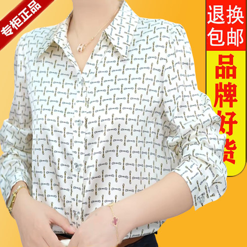 杭州真丝衬衫女长袖洋气遮肉开衫