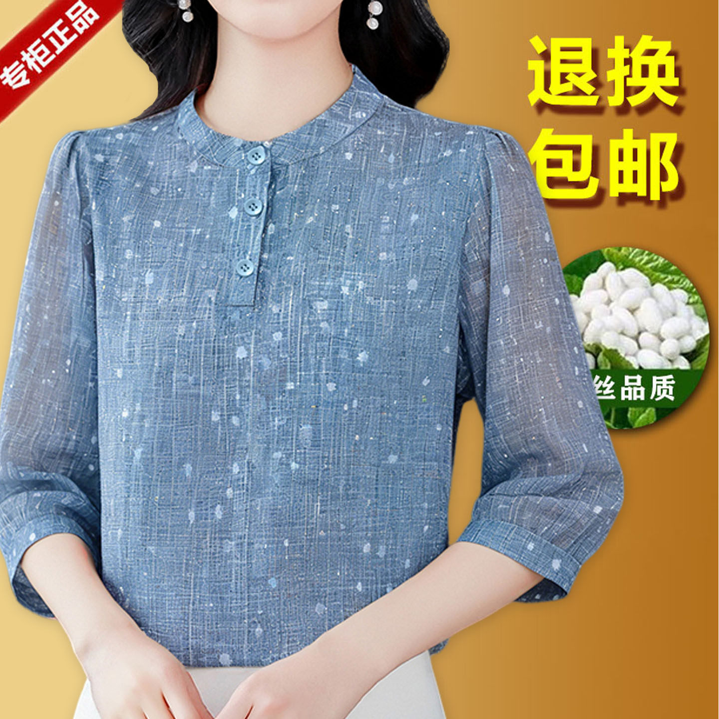 杭州真丝衬衫女七分袖洋气妈妈装