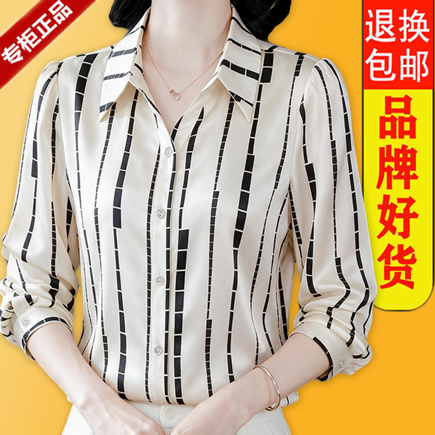 杭州衬衫女长袖洋气遮肉职业衬衣
