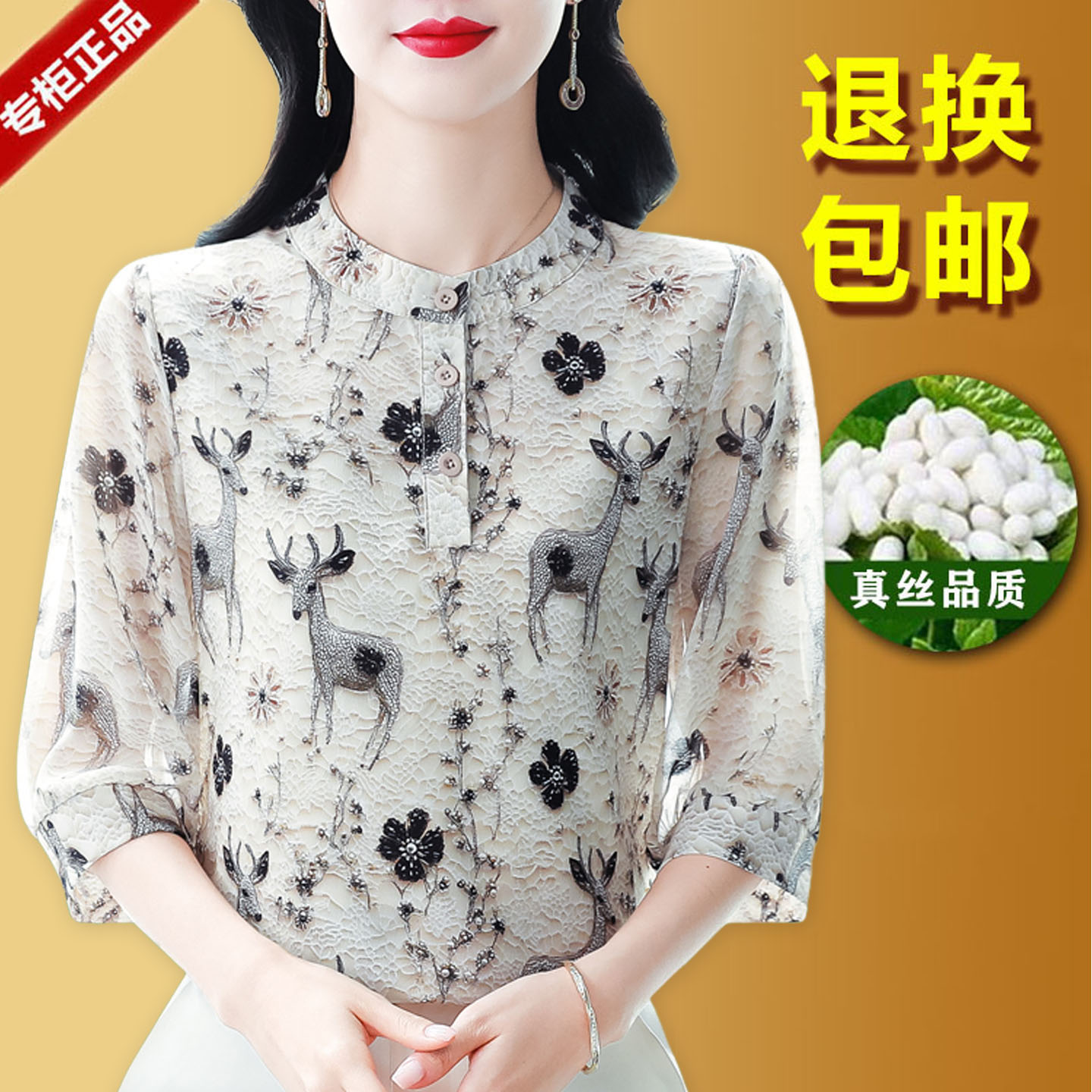 杭州高端真丝衬衫女七分袖洋气印花小衫桑蚕丝上衣遮肉显瘦衬衣夏