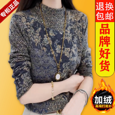 加绒打底衫女长袖洋气妈妈装小衫