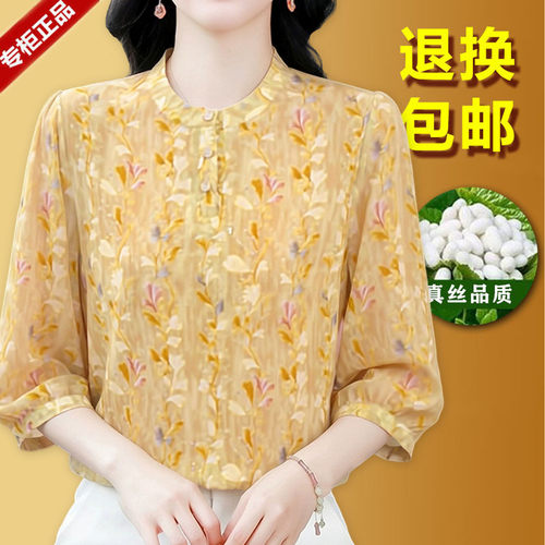 杭州真丝衬衫女七分袖洋气碎花