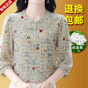 杭州衬衫女七分袖洋气碎花上衣