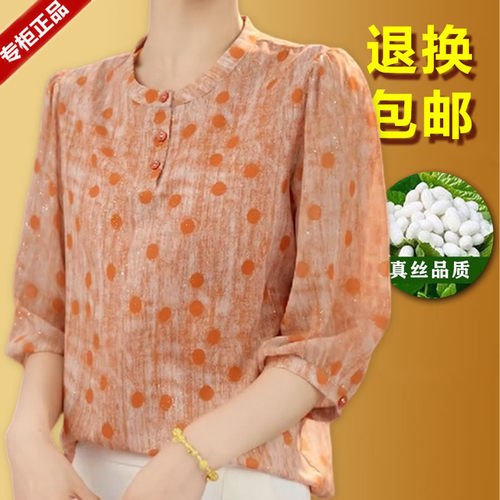 杭州真丝衬衫女七分袖波点洋气