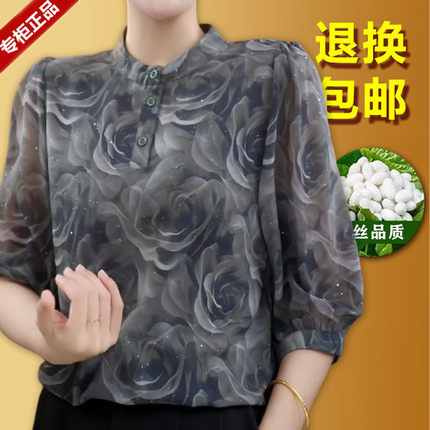 杭州高端真丝衬衫女七分袖秋夏装洋气碎花小衫遮肉衬衣桑蚕丝上衣