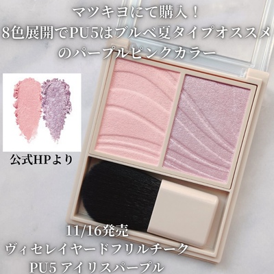 绝美膨胀色|日本VISEE双色腮红盘