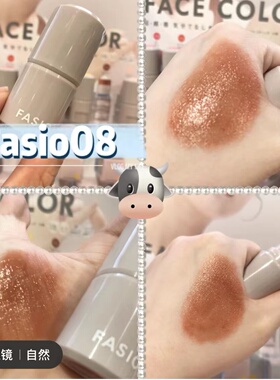 日杂气质~日本KOSE/FASIO单色腮红膏口红眼影修容08 4g