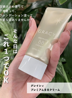 部分现货随手买但意外超好用!日本integrate 完美意境高遮瑕bb
