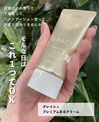 完美意境日本spf50bb霜integrate