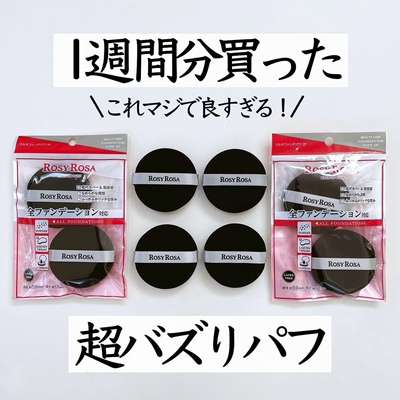 日本干湿两用粉扑粉底液化妆定妆