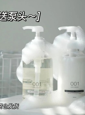 【现货】日本TAMANOHADA玉肌洗发水护发素沐浴露无硅油540ml